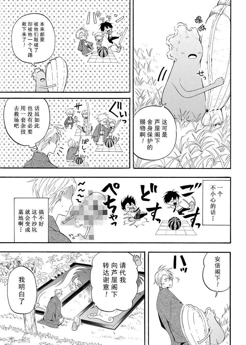 《忧郁的物怪庵》漫画最新章节第45话 试看版免费下拉式在线观看章节第【7】张图片