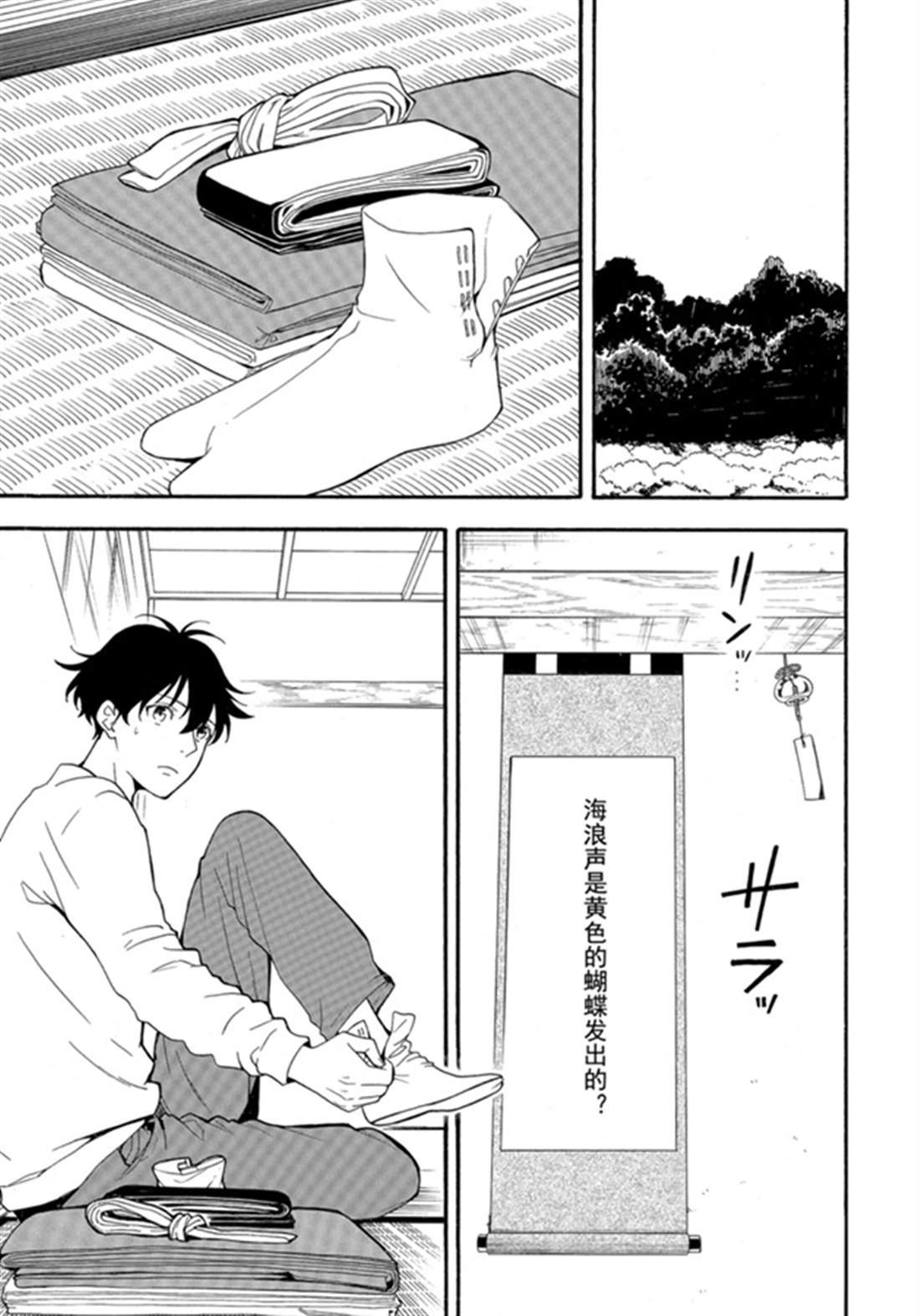 《忧郁的物怪庵》漫画最新章节第79话 试看中免费下拉式在线观看章节第【6】张图片