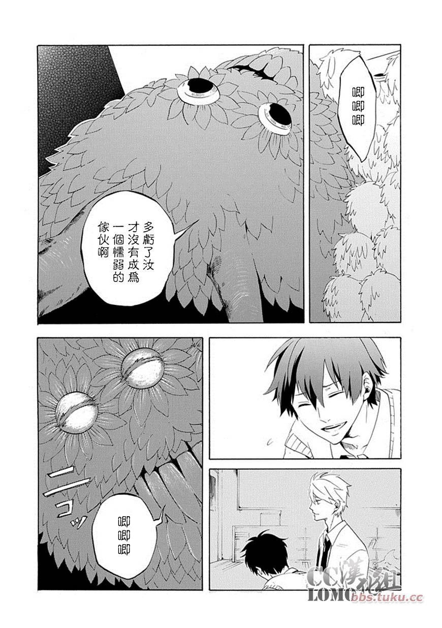 《忧郁的物怪庵》漫画最新章节第3话免费下拉式在线观看章节第【51】张图片