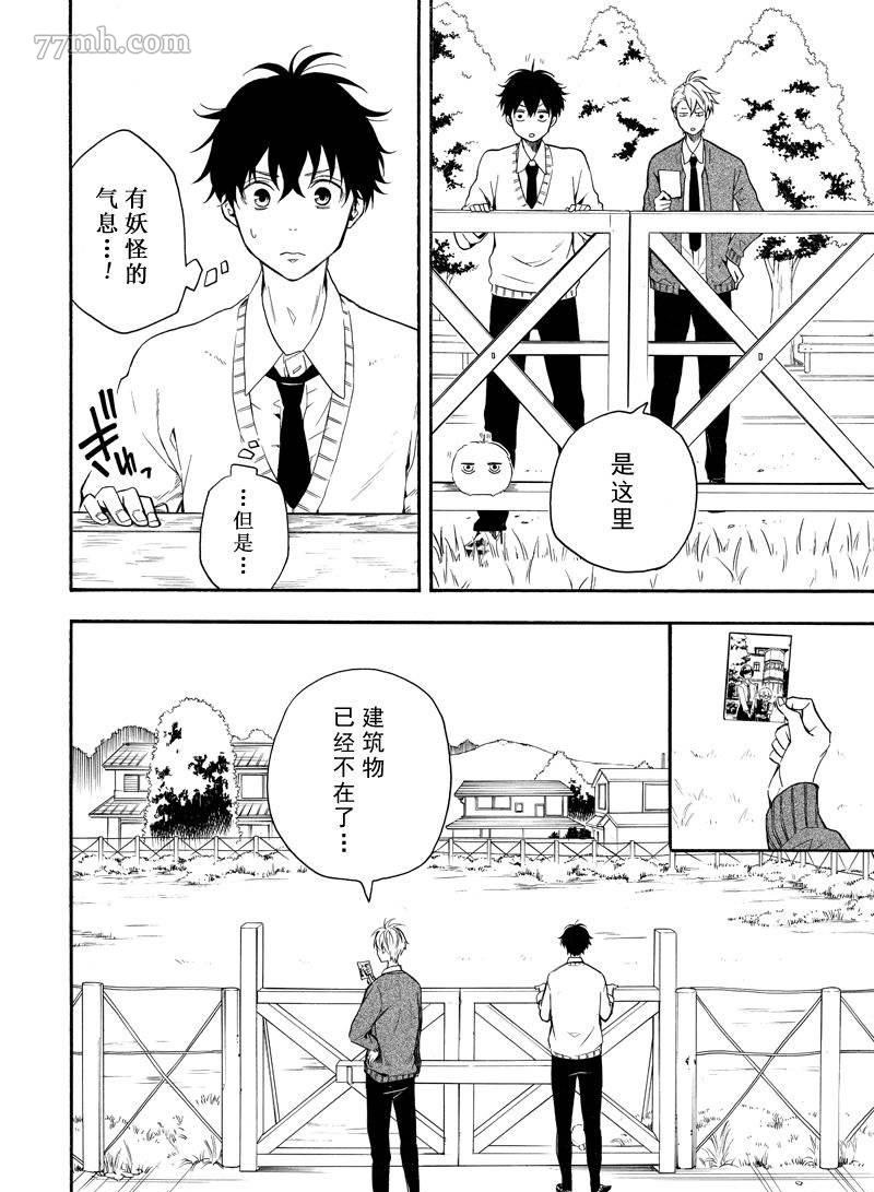 《忧郁的物怪庵》漫画最新章节第64话 试看版免费下拉式在线观看章节第【20】张图片