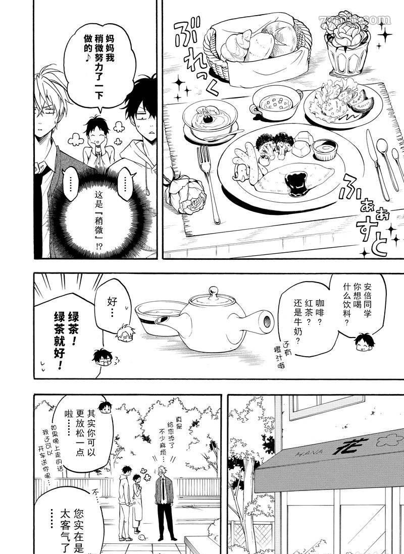 《忧郁的物怪庵》漫画最新章节第59话 试看版免费下拉式在线观看章节第【10】张图片