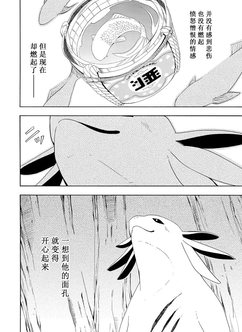 《忧郁的物怪庵》漫画最新章节第47话 试看版免费下拉式在线观看章节第【34】张图片