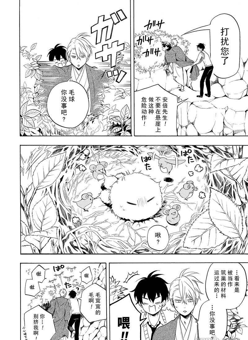 《忧郁的物怪庵》漫画最新章节第52话 试看版免费下拉式在线观看章节第【10】张图片