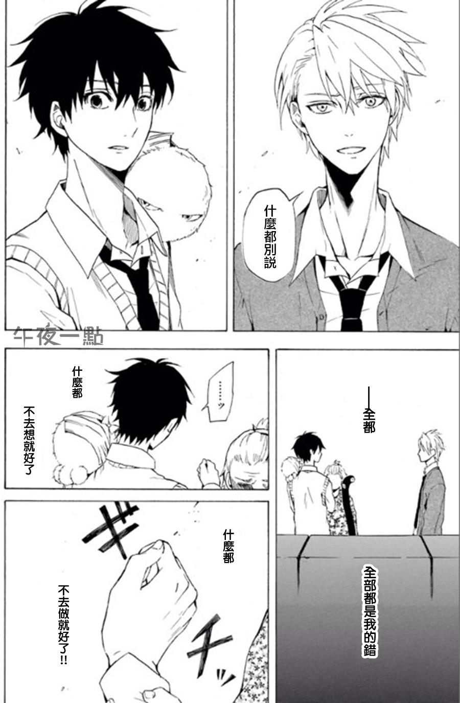 《忧郁的物怪庵》漫画最新章节第13话免费下拉式在线观看章节第【36】张图片