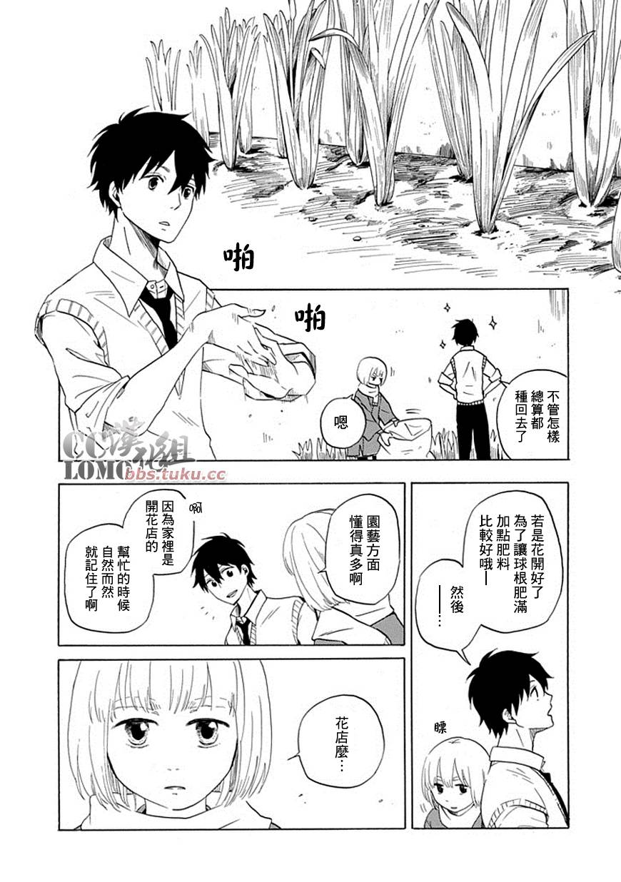 《忧郁的物怪庵》漫画最新章节第6话免费下拉式在线观看章节第【13】张图片