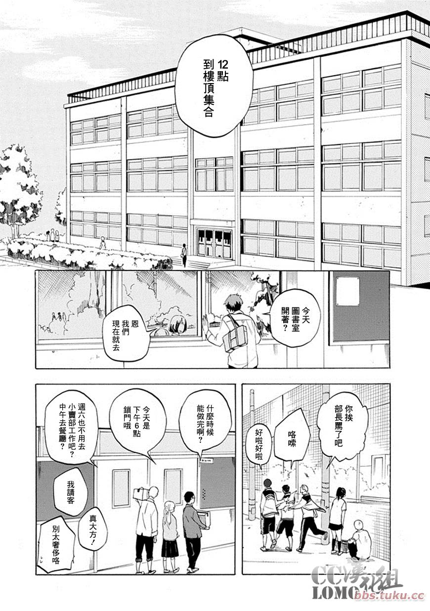 《忧郁的物怪庵》漫画最新章节第7话免费下拉式在线观看章节第【24】张图片