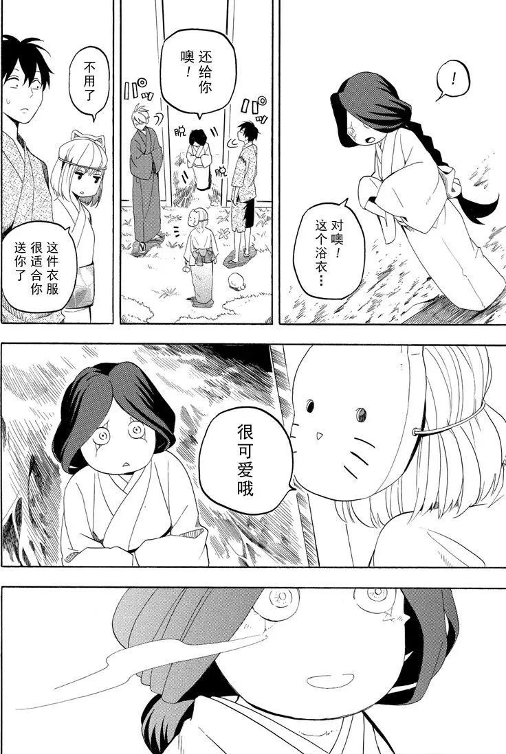 《忧郁的物怪庵》漫画最新章节第43话 试看版免费下拉式在线观看章节第【30】张图片