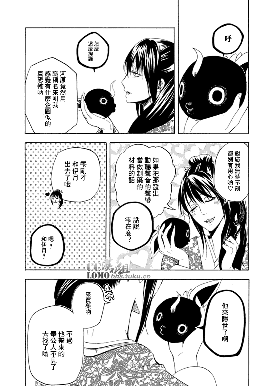 《忧郁的物怪庵》漫画最新章节第10话免费下拉式在线观看章节第【37】张图片