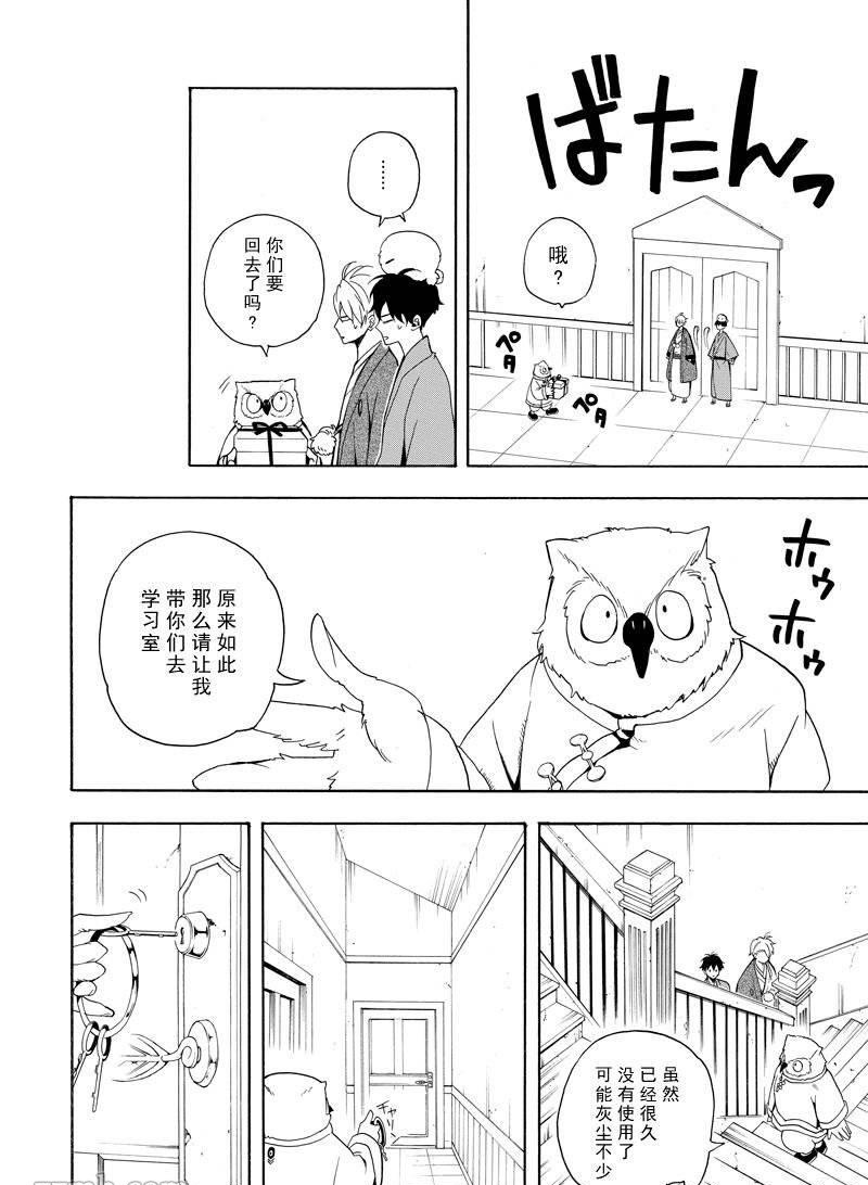 《忧郁的物怪庵》漫画最新章节第60话 试看版免费下拉式在线观看章节第【14】张图片