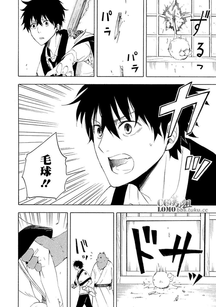 《忧郁的物怪庵》漫画最新章节第10话免费下拉式在线观看章节第【14】张图片