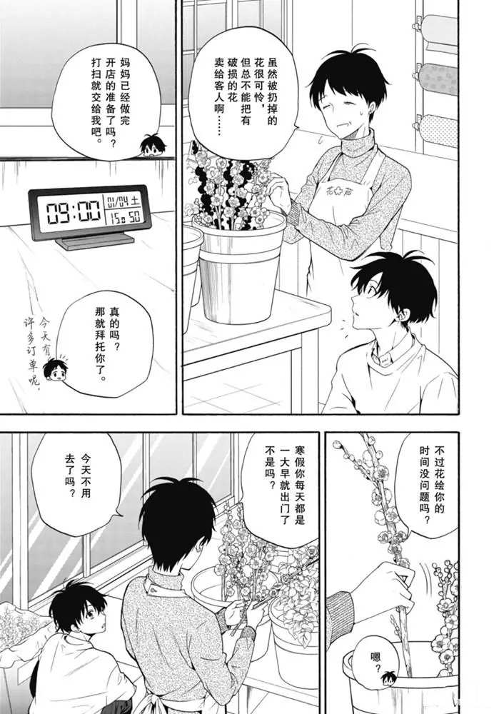 《忧郁的物怪庵》漫画最新章节第84.2话 试看版免费下拉式在线观看章节第【6】张图片