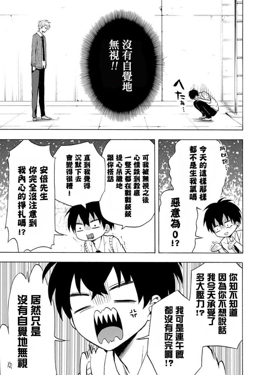 《忧郁的物怪庵》漫画最新章节第30话免费下拉式在线观看章节第【17】张图片