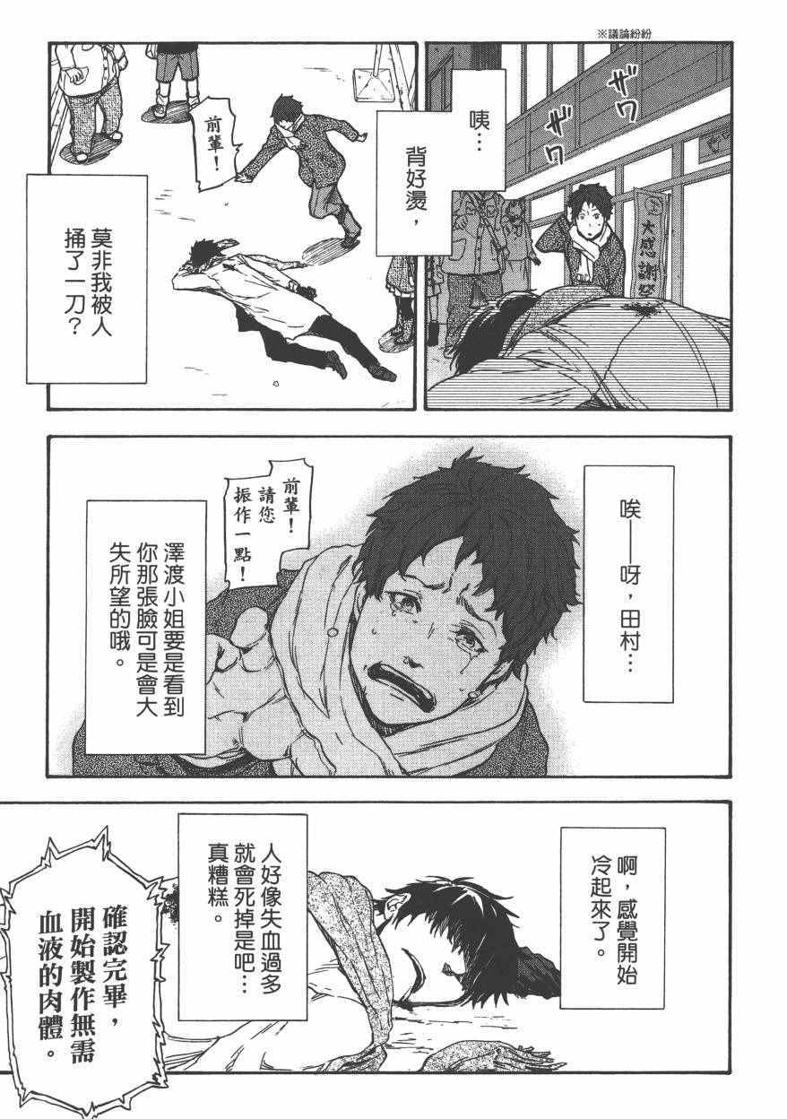 《关于我转生后成为史莱姆的那件事》漫画最新章节第1卷免费下拉式在线观看章节第【16】张图片