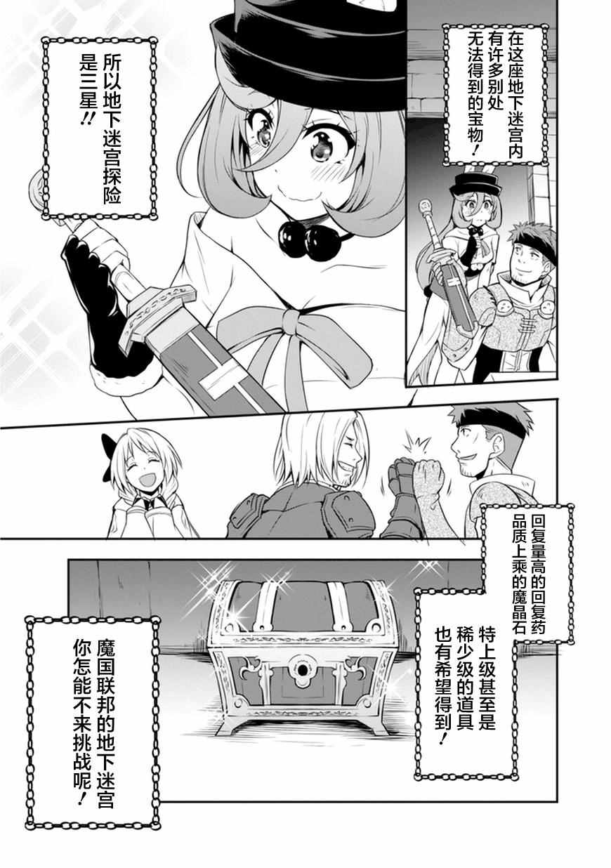 《关于我转生后成为史莱姆的那件事》漫画最新章节成为史莱姆的那件事 漫步06免费下拉式在线观看章节第【9】张图片