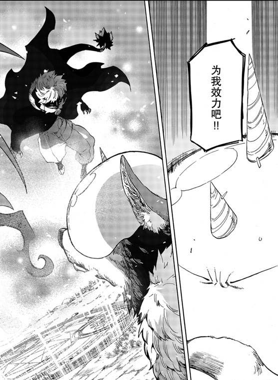 《关于我转生后成为史莱姆的那件事》漫画最新章节第67话免费下拉式在线观看章节第【10】张图片