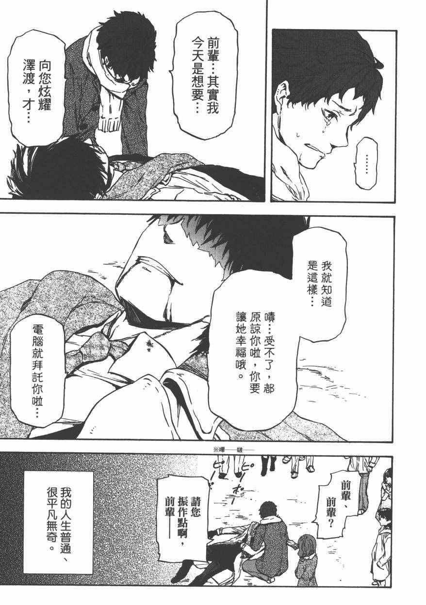 《关于我转生后成为史莱姆的那件事》漫画最新章节第1卷免费下拉式在线观看章节第【18】张图片