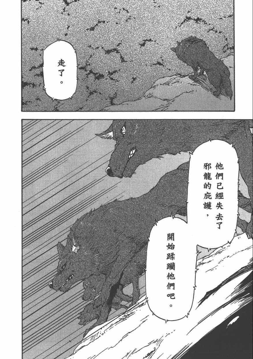 《关于我转生后成为史莱姆的那件事》漫画最新章节第1卷免费下拉式在线观看章节第【103】张图片