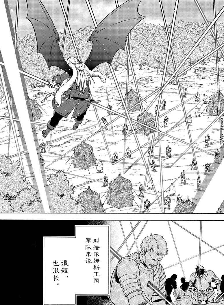 《关于我转生后成为史莱姆的那件事》漫画最新章节第65话免费下拉式在线观看章节第【39】张图片