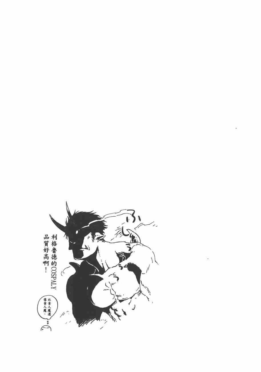 《关于我转生后成为史莱姆的那件事》漫画最新章节第3卷免费下拉式在线观看章节第【128】张图片