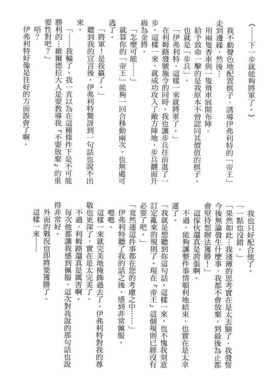 《关于我转生后成为史莱姆的那件事》漫画最新章节第4卷免费下拉式在线观看章节第【180】张图片