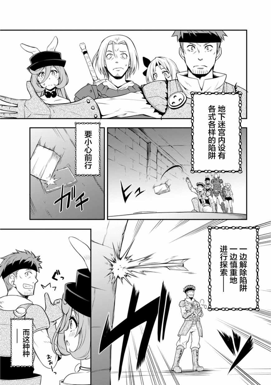 《关于我转生后成为史莱姆的那件事》漫画最新章节成为史莱姆的那件事 漫步06免费下拉式在线观看章节第【7】张图片