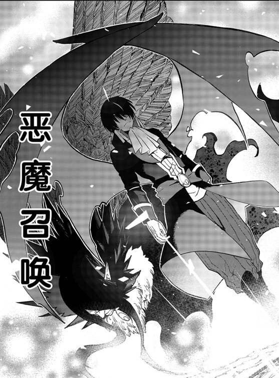 《关于我转生后成为史莱姆的那件事》漫画最新章节第67话免费下拉式在线观看章节第【11】张图片