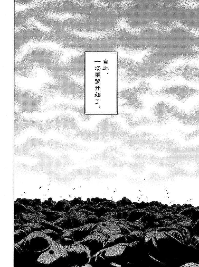 《关于我转生后成为史莱姆的那件事》漫画最新章节第65话免费下拉式在线观看章节第【40】张图片