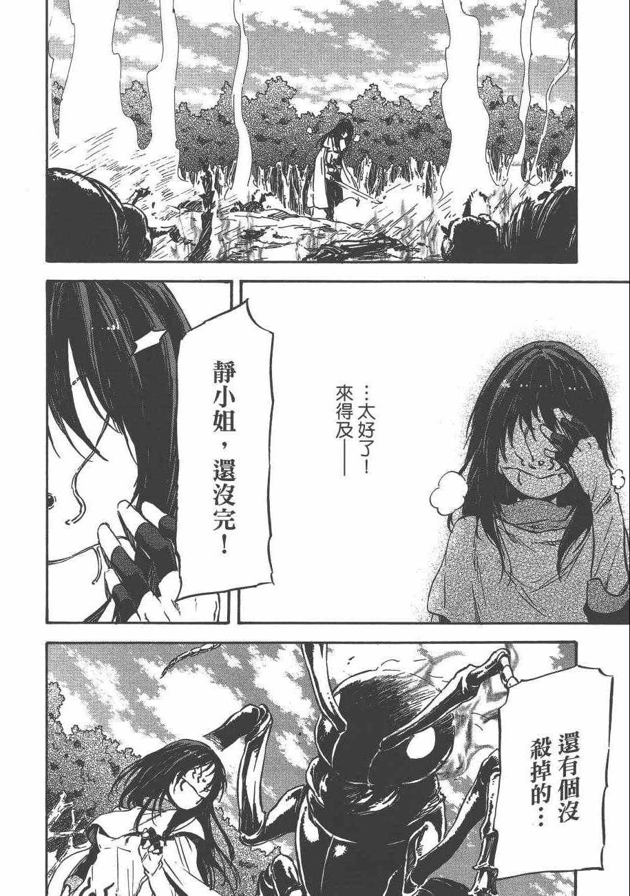 《关于我转生后成为史莱姆的那件事》漫画最新章节第2卷免费下拉式在线观看章节第【56】张图片