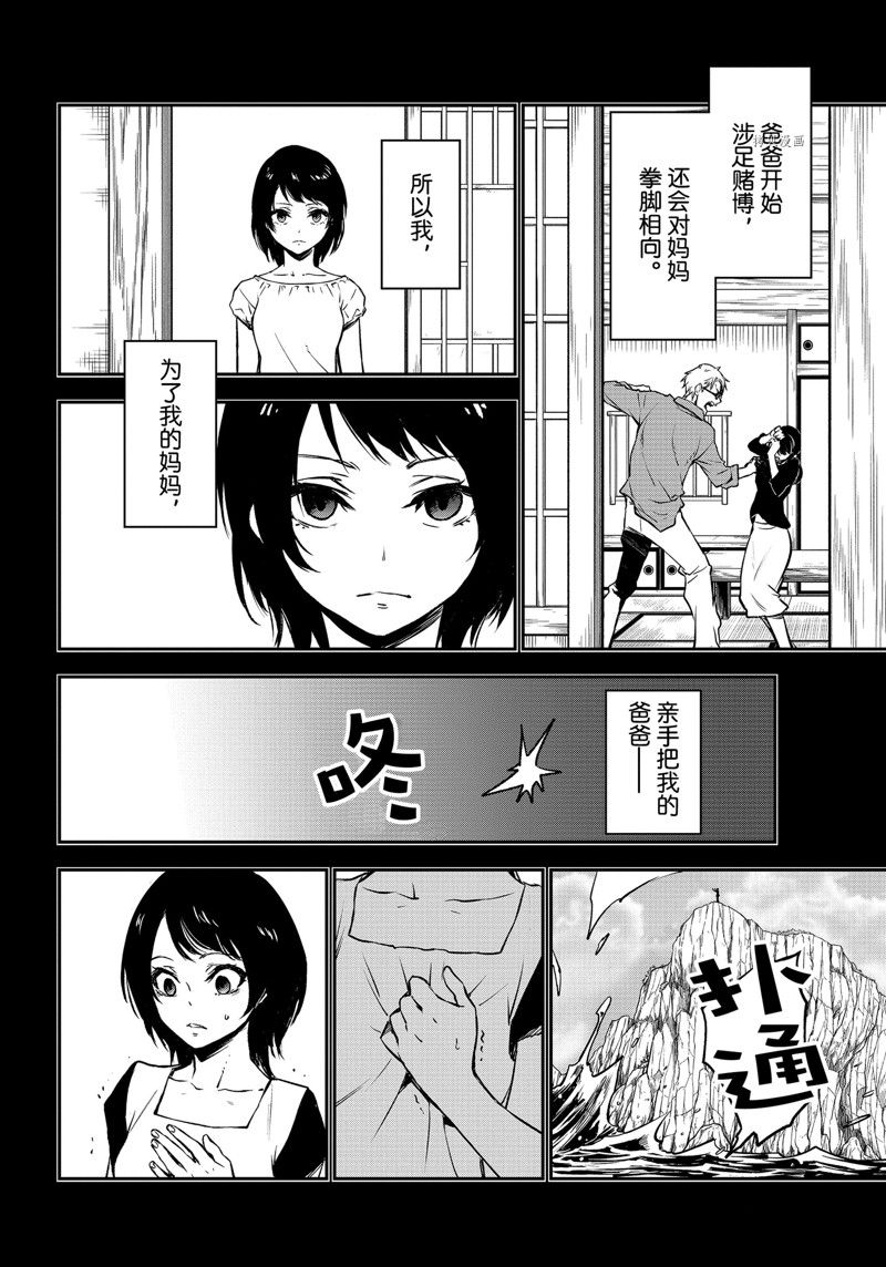 《关于我转生后成为史莱姆的那件事》漫画最新章节第97话 试看版免费下拉式在线观看章节第【10】张图片