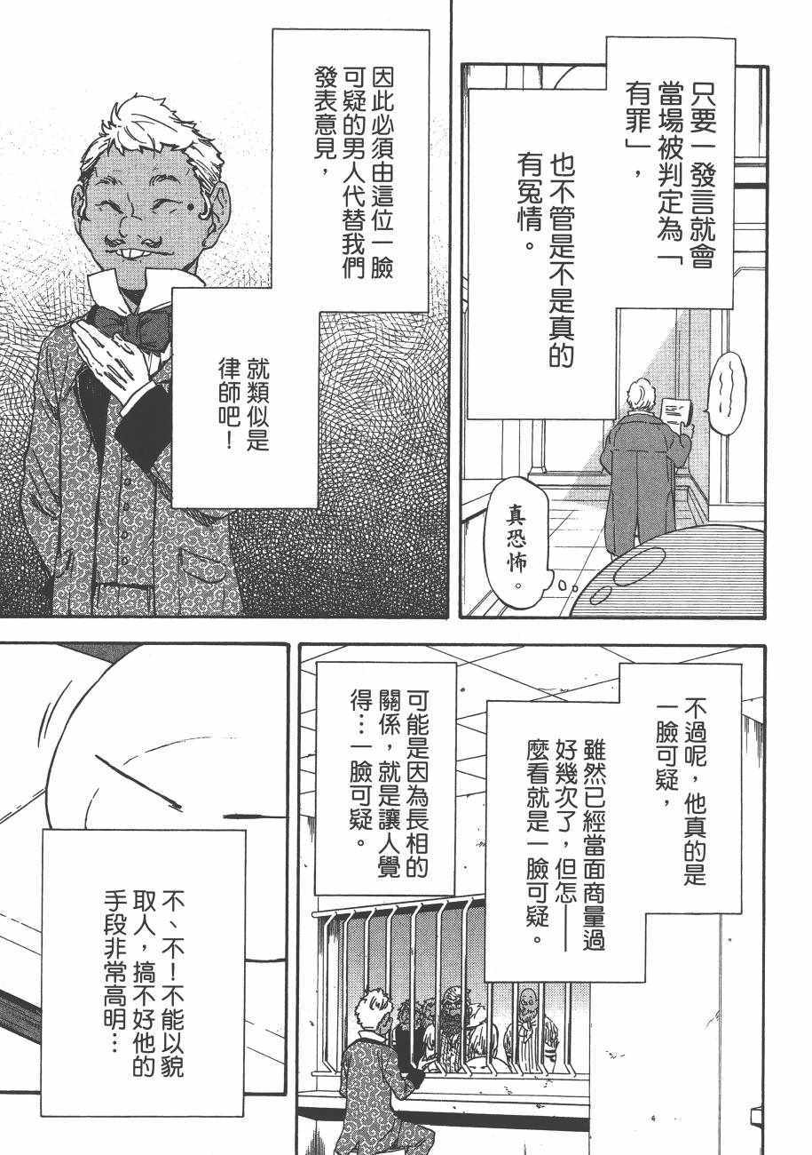 《关于我转生后成为史莱姆的那件事》漫画最新章节第2卷免费下拉式在线观看章节第【11】张图片