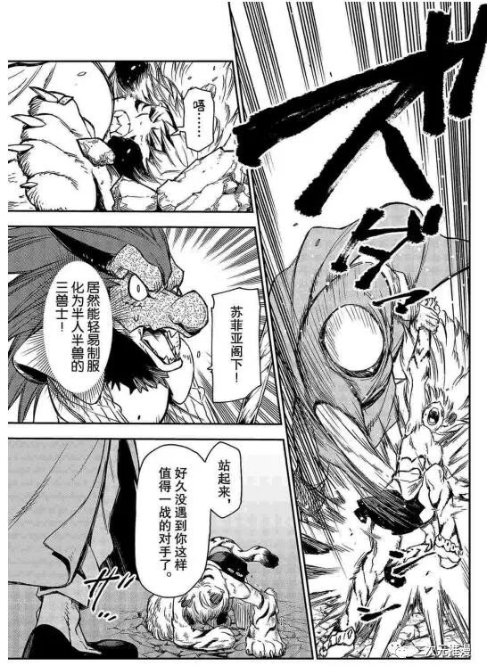 《关于我转生后成为史莱姆的那件事》漫画最新章节第80话 试看版免费下拉式在线观看章节第【3】张图片