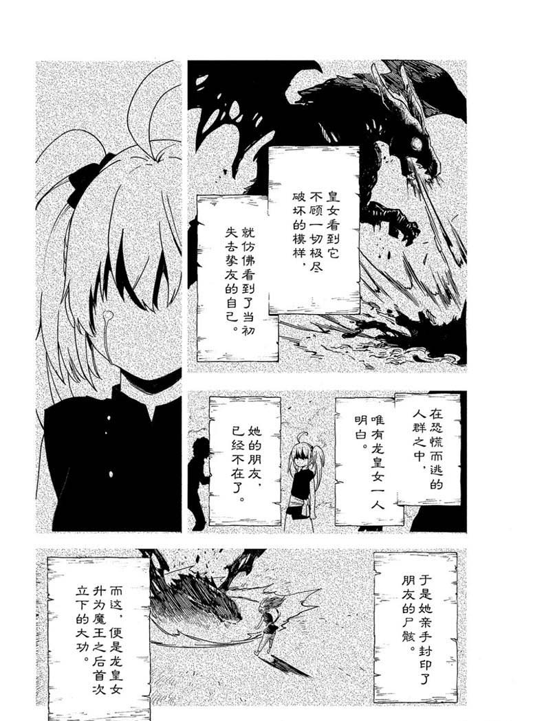 《关于我转生后成为史莱姆的那件事》漫画最新章节第60话 希望的条件免费下拉式在线观看章节第【10】张图片