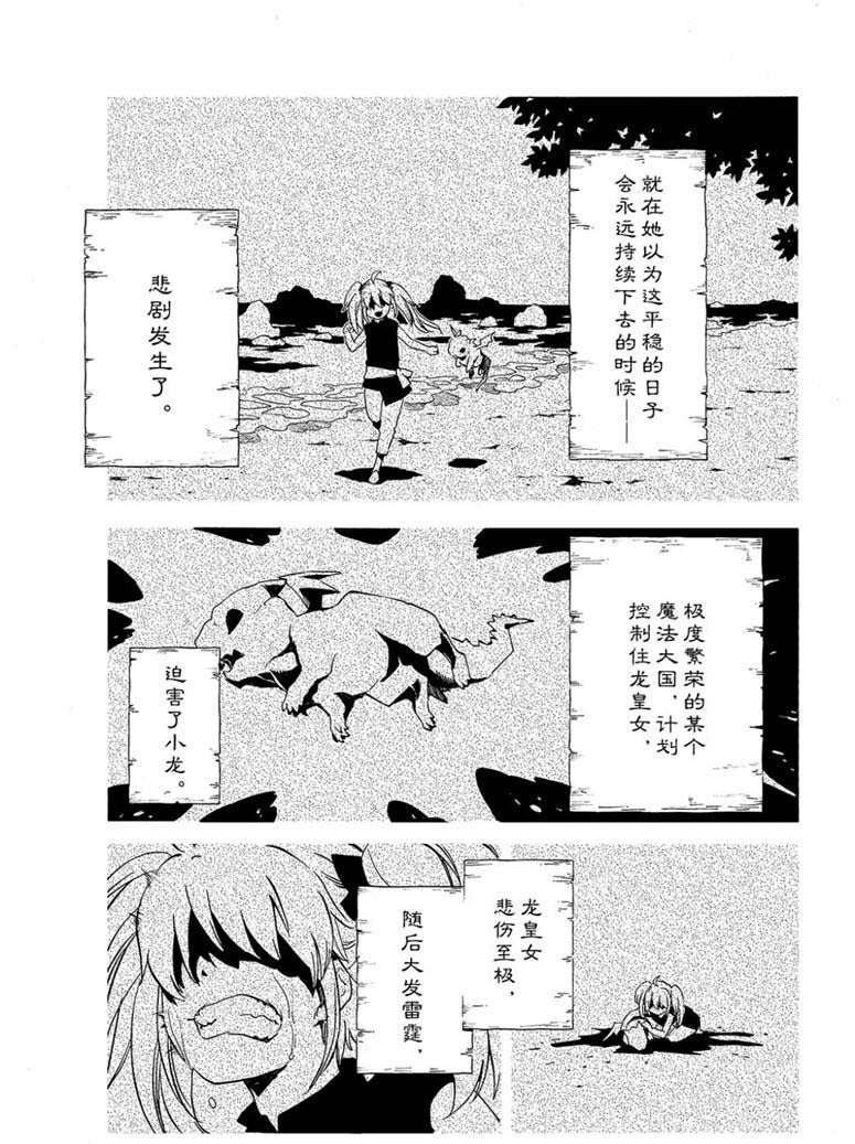 《关于我转生后成为史莱姆的那件事》漫画最新章节第60话 希望的条件免费下拉式在线观看章节第【7】张图片