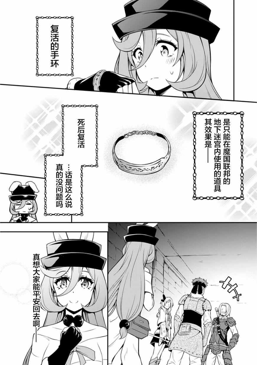 《关于我转生后成为史莱姆的那件事》漫画最新章节成为史莱姆的那件事 漫步06免费下拉式在线观看章节第【13】张图片