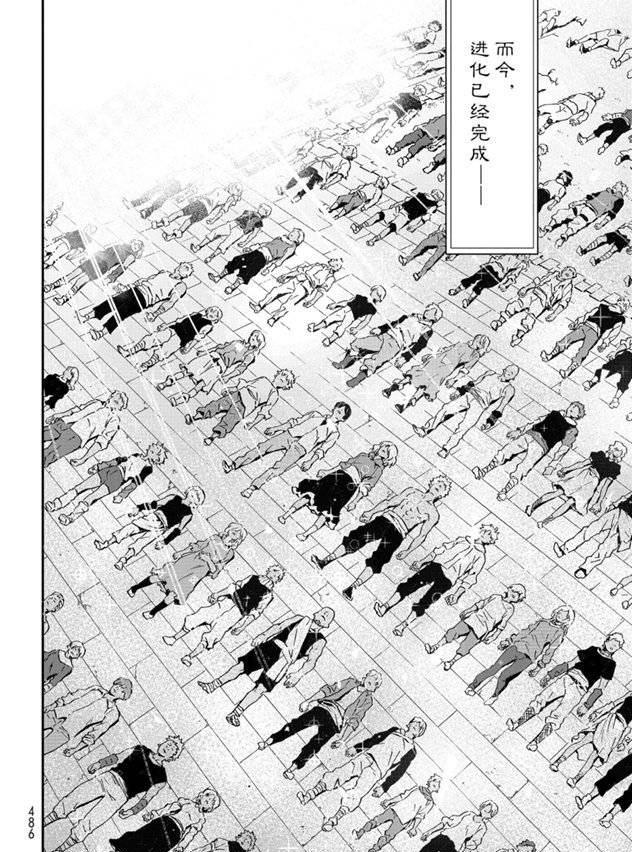 《关于我转生后成为史莱姆的那件事》漫画最新章节第68话免费下拉式在线观看章节第【44】张图片