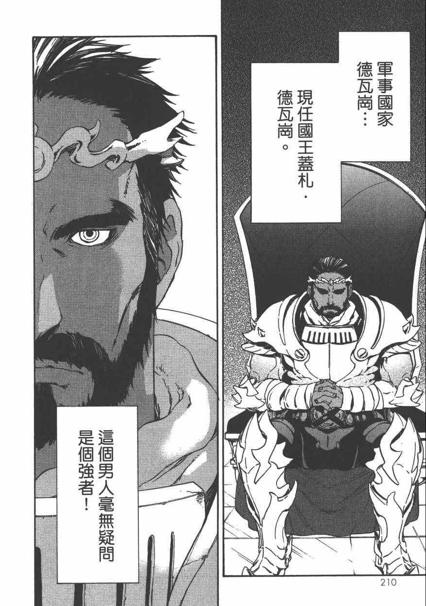 《关于我转生后成为史莱姆的那件事》漫画最新章节第1卷免费下拉式在线观看章节第【215】张图片