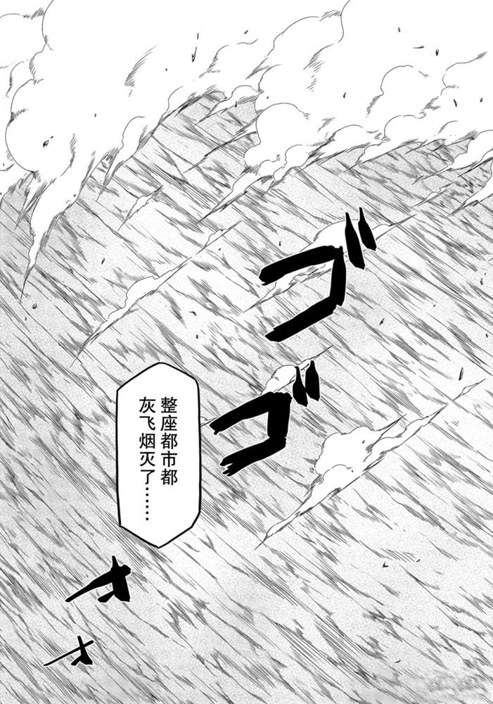 《关于我转生后成为史莱姆的那件事》漫画最新章节第70话 试看版免费下拉式在线观看章节第【27】张图片