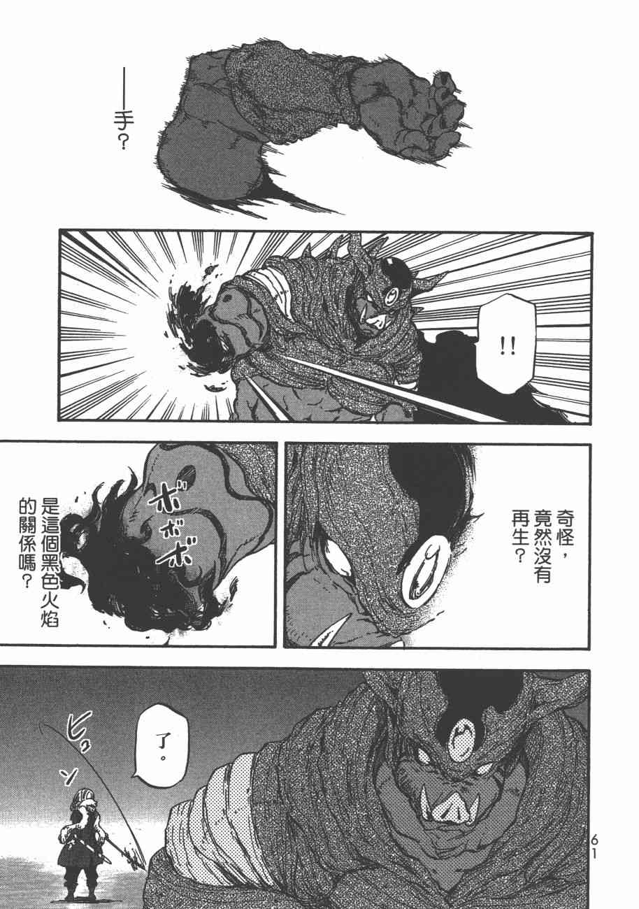 《关于我转生后成为史莱姆的那件事》漫画最新章节第5卷免费下拉式在线观看章节第【64】张图片