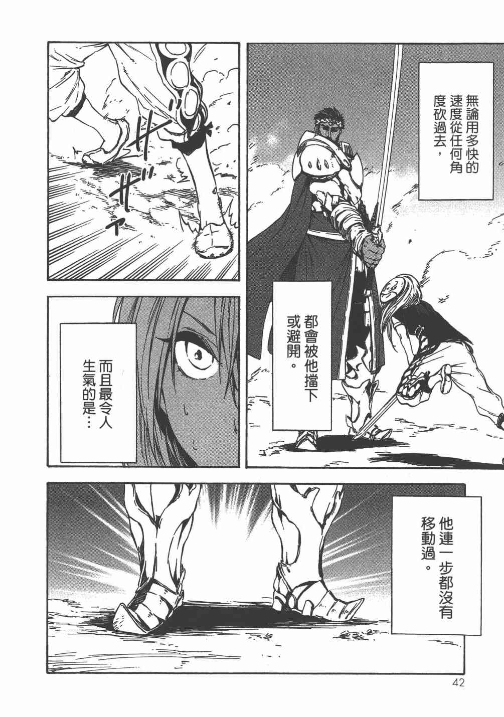 《关于我转生后成为史莱姆的那件事》漫画最新章节第6卷免费下拉式在线观看章节第【45】张图片