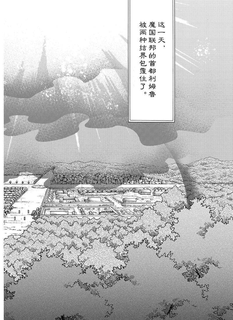 《关于我转生后成为史莱姆的那件事》漫画最新章节第58话 灾祸免费下拉式在线观看章节第【30】张图片