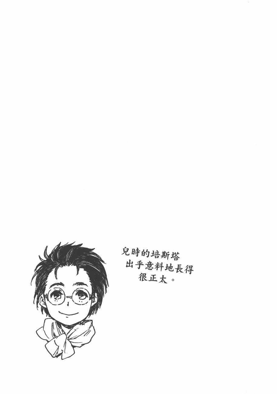 《关于我转生后成为史莱姆的那件事》漫画最新章节第2卷免费下拉式在线观看章节第【37】张图片