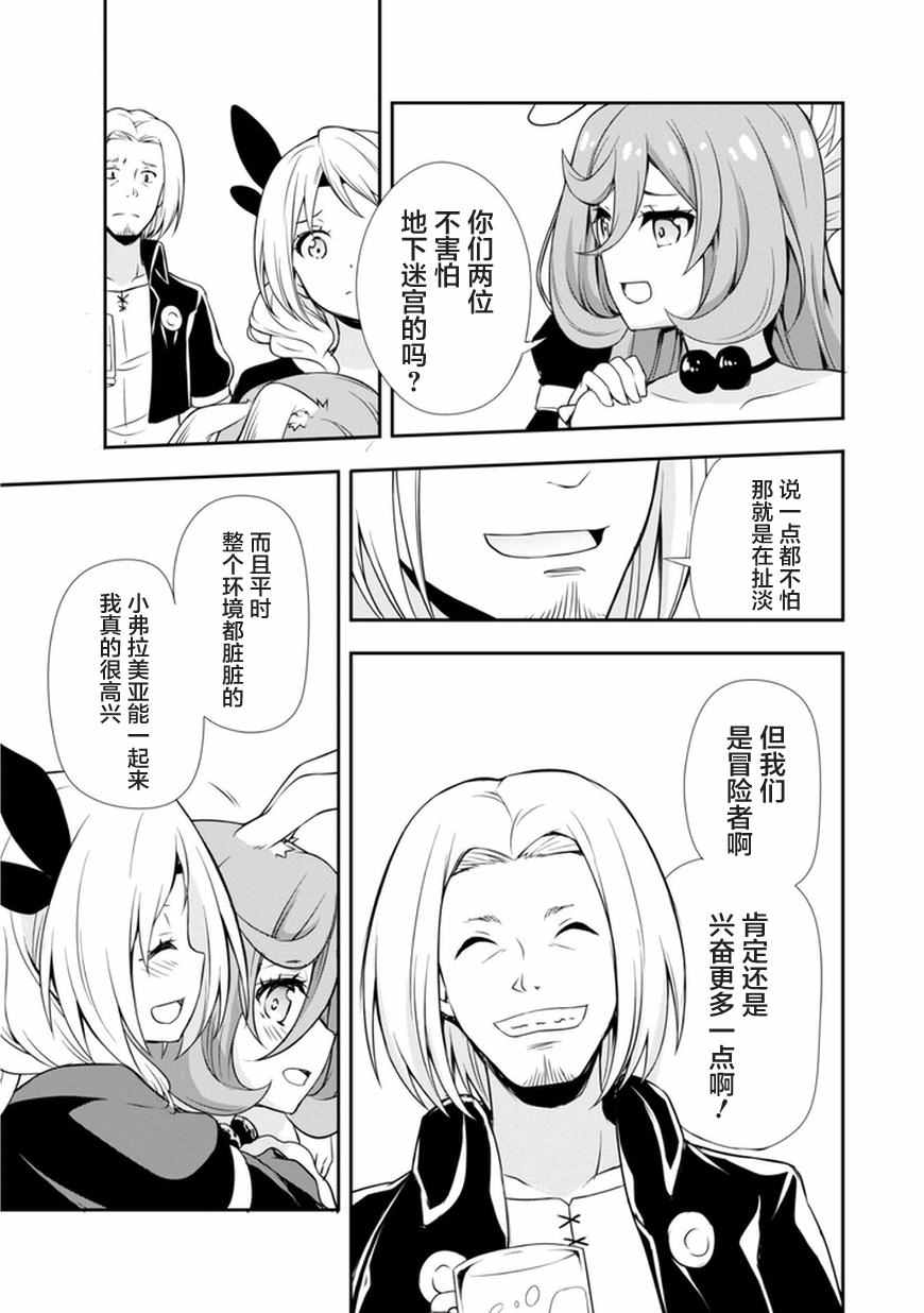 《关于我转生后成为史莱姆的那件事》漫画最新章节成为史莱姆的那件事 漫步05免费下拉式在线观看章节第【17】张图片