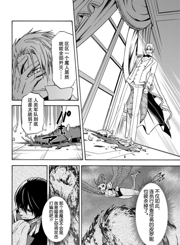 《关于我转生后成为史莱姆的那件事》漫画最新章节第72话 试看版免费下拉式在线观看章节第【22】张图片