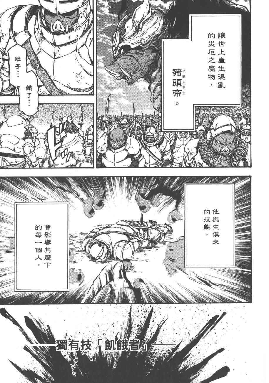 《关于我转生后成为史莱姆的那件事》漫画最新章节第4卷免费下拉式在线观看章节第【8】张图片