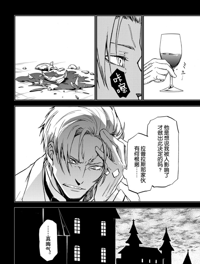 《关于我转生后成为史莱姆的那件事》漫画最新章节第75话 试看版免费下拉式在线观看章节第【10】张图片