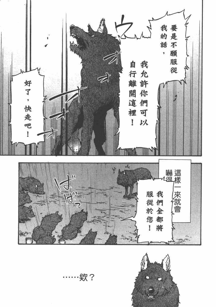 《关于我转生后成为史莱姆的那件事》漫画最新章节第1卷免费下拉式在线观看章节第【118】张图片