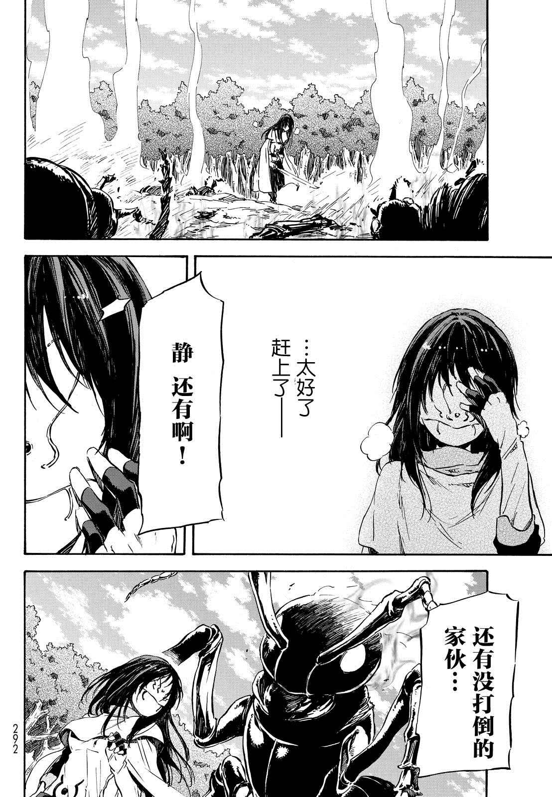 《关于我转生后成为史莱姆的那件事》漫画最新章节第8话免费下拉式在线观看章节第【18】张图片