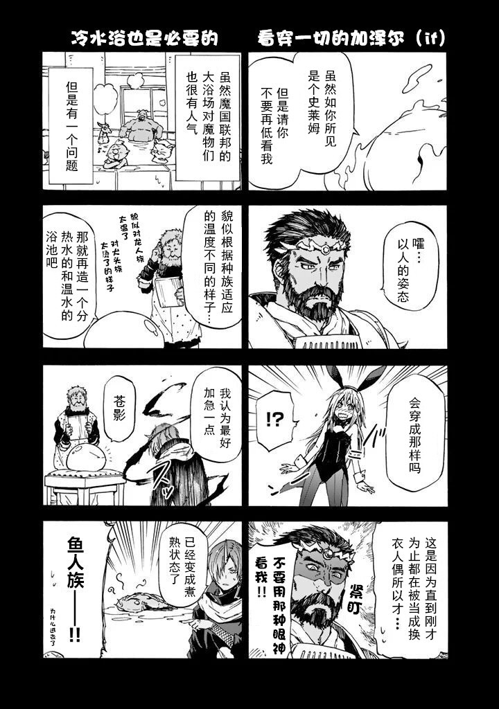 《关于我转生后成为史莱姆的那件事》漫画最新章节第6卷免费下拉式在线观看章节第【1】张图片