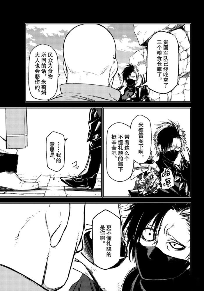 《关于我转生后成为史莱姆的那件事》漫画最新章节第77话 试看版免费下拉式在线观看章节第【19】张图片