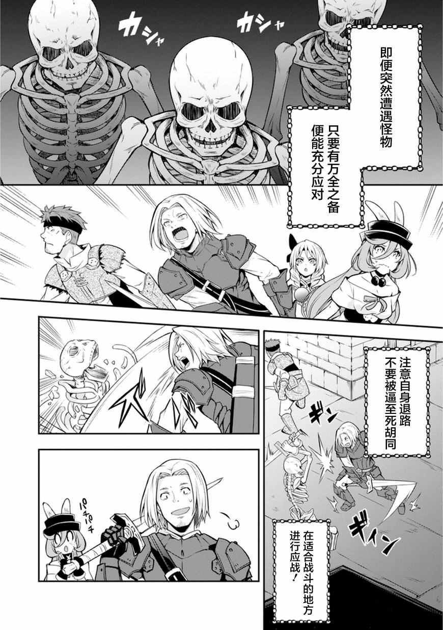 《关于我转生后成为史莱姆的那件事》漫画最新章节成为史莱姆的那件事 漫步06免费下拉式在线观看章节第【6】张图片